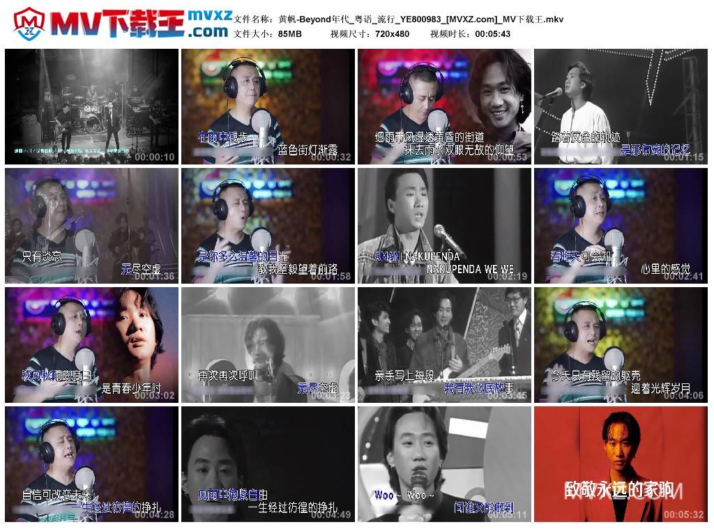 黄帆-Beyond年代_粤语_流行_YE800983